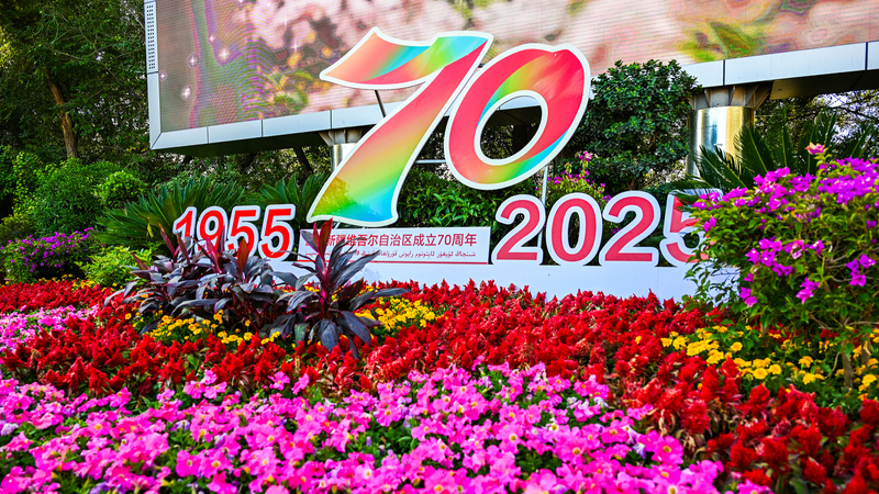 La région du Xinjiang Uygur célèbre 70 ans avec une grande fête à Urumqi La région du Xinjiang Uygur célèbre 70 ans avec une grande fête à Urumqi