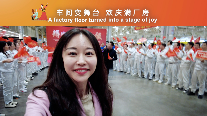 Quand une usine automobile devient une scène de festival à Urumqi Quand une usine automobile devient une scène de festival à Urumqi video poster