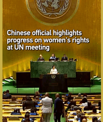 30 ans plus tard : l’ONU souligne les progrès des droits des femmes depuis la conférence de Pékin 30 ans plus tard : l'ONU souligne les progrès des droits des femmes depuis la conférence de Pékin video poster