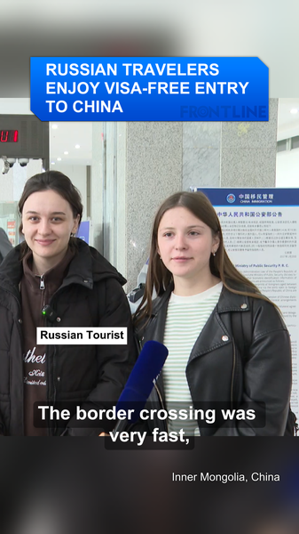 Les touristes russes se réjouissent de l’accès sans visa à la Chine continentale Les touristes russes se réjouissent de l'accès sans visa à la Chine continentale video poster