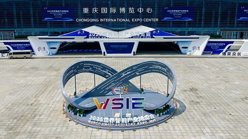 Expo de l’Industrie Intelligente 2025 dévoile un avenir propulsé par l’IA à Chongqing Expo de l'Industrie Intelligente 2025 dévoile un avenir propulsé par l'IA à Chongqing