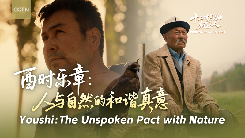 Xinjiang de l’aube au crépuscule : un pacte kirghiz avec la nature Xinjiang de l'aube au crépuscule : un pacte kirghiz avec la nature video poster