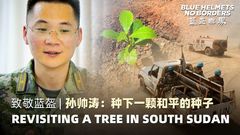 Planter la paix : Un arbre à Bentiu, Soudan du Sud Planter la paix : Un arbre à Bentiu, Soudan du Sud video poster