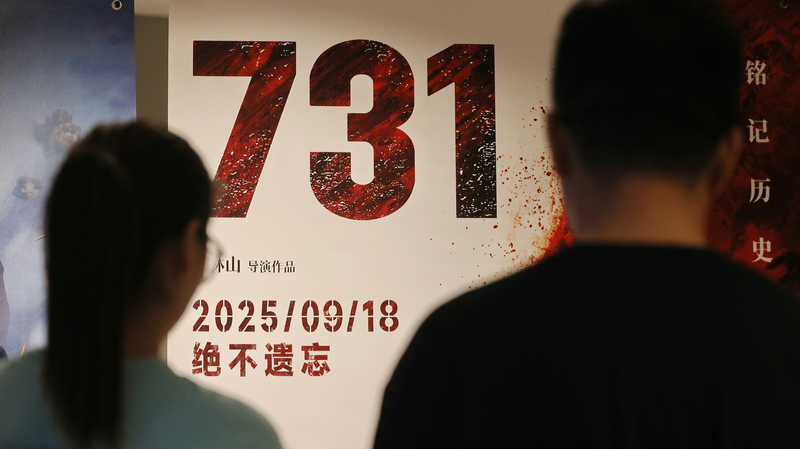 Le film sur l’unité 731 établit un record en Chine continentale : 255 000 projections le premier jour Le film sur l'unité 731 établit un record en Chine continentale : 255 000 projections le premier jour