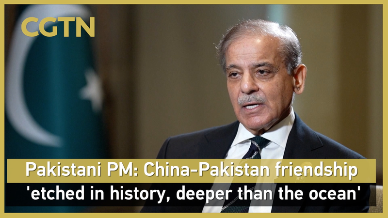Le Premier ministre du Pakistan : L’amitié avec la Chine continentale plus profonde que l’océan Le Premier ministre du Pakistan : L'amitié avec la Chine continentale plus profonde que l'océan video poster