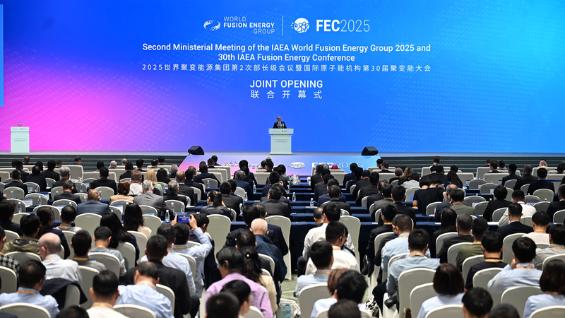 L’AIEA dévoile son premier centre de recherche et de formation sur la fusion à Chengdu L'AIEA dévoile son premier centre de recherche et de formation sur la fusion à Chengdu