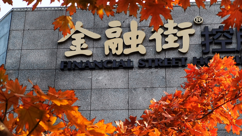 Pékin accueillera le Forum de la Rue Financière de 2025 : la finance mondiale rencontre l’innovation
