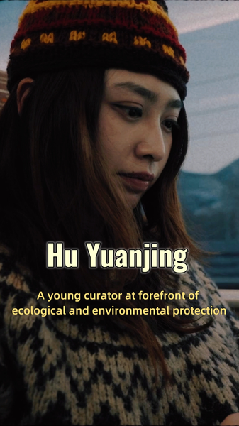 Hu Yuanjing : Diriger la conservation écologique par la narration Hu Yuanjing : Diriger la conservation écologique par la narration video poster