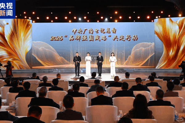 CMG dévoile l’initiative phare de marque 2026 à Pékin CMG dévoile l'initiative phare de marque 2026 à Pékin