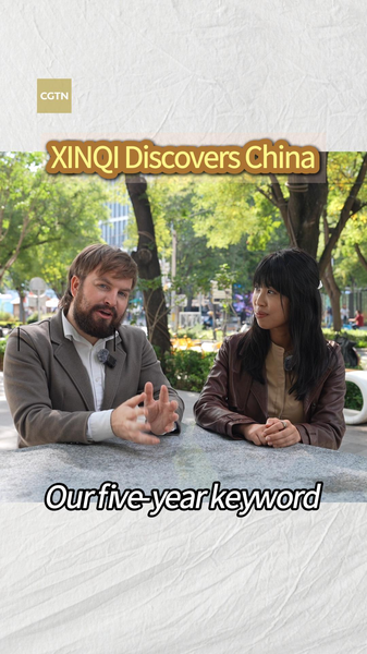 XINQI découvre la Chine : Un mot qui a capturé cinq ans XINQI découvre la Chine : Un mot qui a capturé cinq ans video poster