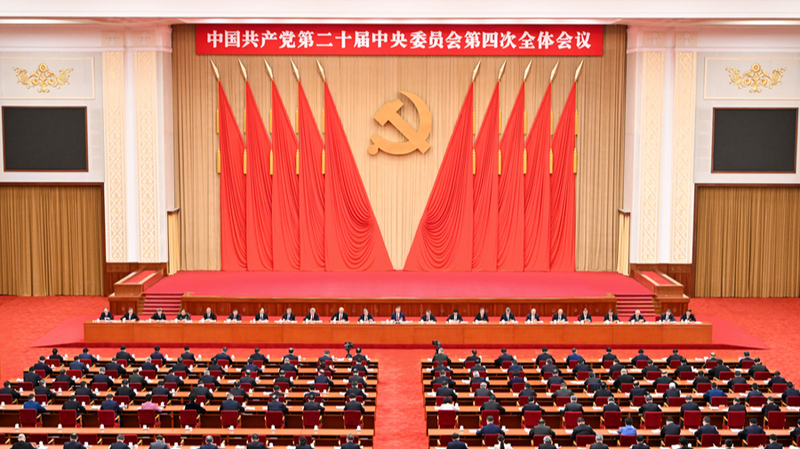 Objectifs du 15e plan quinquennal définis lors de la 4e session plénière du 20e CPC en Chine Objectifs du 15e plan quinquennal définis lors de la 4e session plénière du 20e CPC en Chine