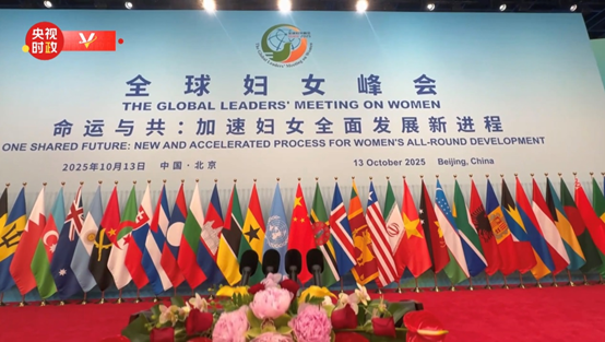 Xi Jinping ouvre la réunion mondiale des dirigeants sur les femmes à Pékin Xi Jinping ouvre la réunion mondiale des dirigeants sur les femmes à Pékin