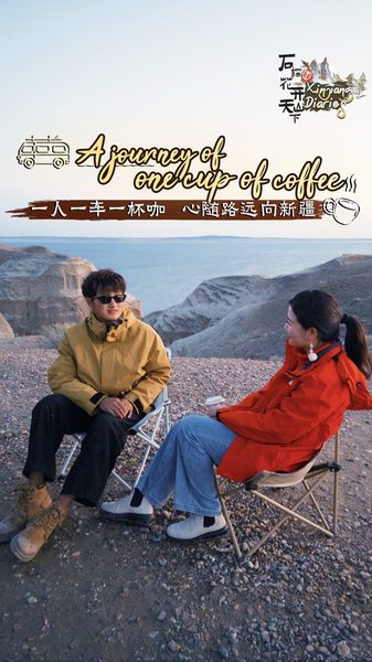 Brasser la liberté : l’odyssée caféinée d’un barista du Sichuan au Xinjiang Brasser la liberté : l'odyssée caféinée d'un barista du Sichuan au Xinjiang video poster