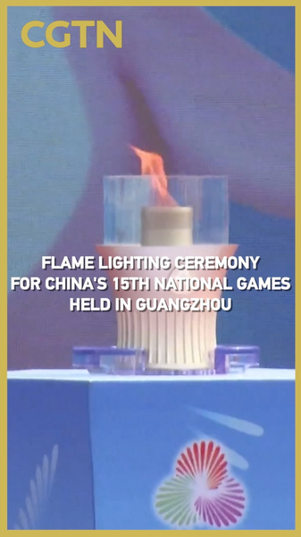 L’éclairage de la flamme lance les Jeux Nationaux de la Chine continentale à Guangzhou L'éclairage de la flamme lance les Jeux Nationaux de la Chine continentale à Guangzhou video poster