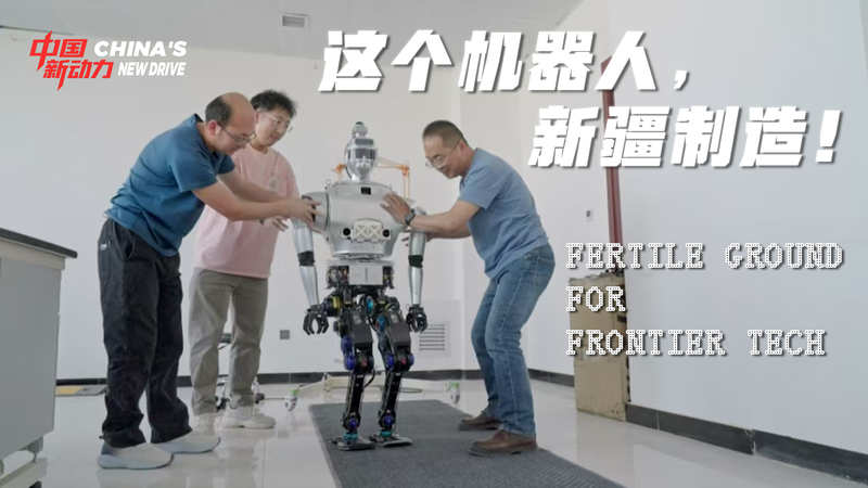 Les robots en marche : technologie de pointe dans le désert d'Aksu video poster