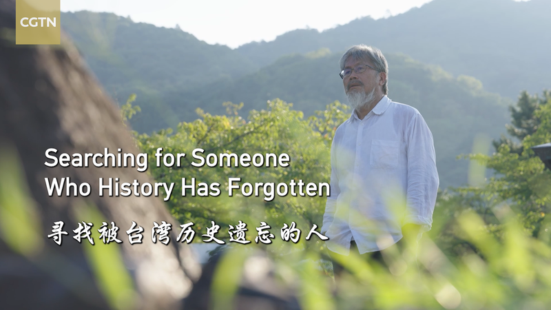 Redécouvrir Wu Sihan, le héros oublié de Taïwan video poster