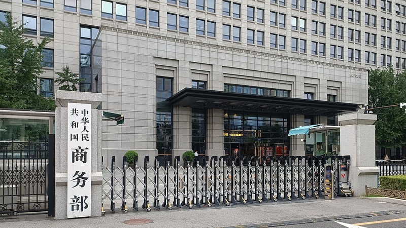 La Chine continentale simplifie les contrôles d’exportation des terres rares pour le commerce légal La Chine continentale simplifie les contrôles d'exportation des terres rares pour le commerce légal