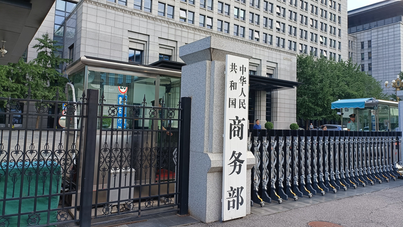 La Chine exhorte les États-Unis à faire preuve de sincérité dans les discussions sur le commerce des terres rares La Chine exhorte les États-Unis à faire preuve de sincérité dans les discussions sur le commerce des terres rares