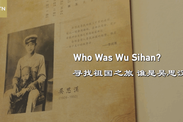 Wu Sihan : L’étudiant qui a parcouru 1 000 miles pour sa patrie Wu Sihan : L'étudiant qui a parcouru 1 000 miles pour sa patrie video poster