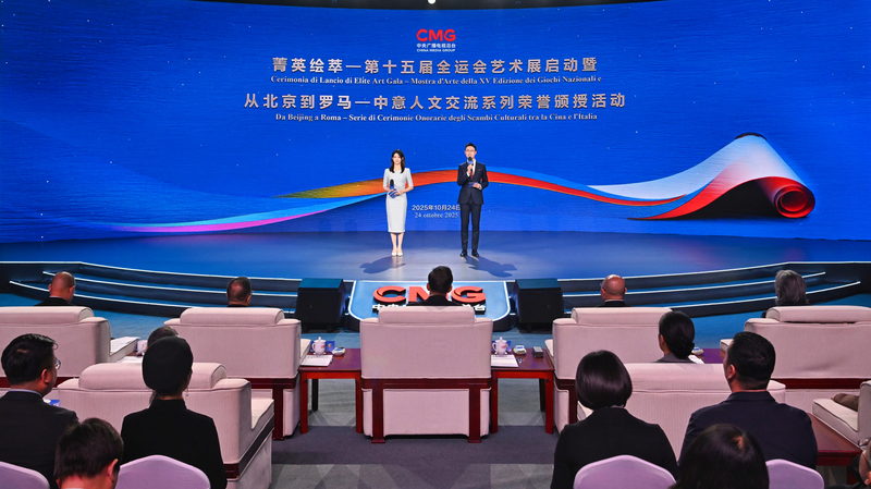 CMG rend hommage à 141 artistes à Pékin pour célébrer les liens Chine-Italie