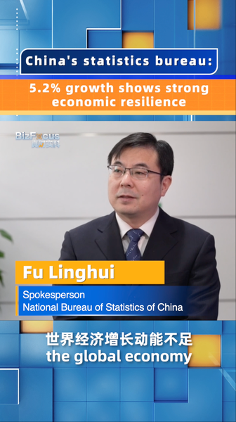 Le PIB du continent chinois augmente de 5,2 % au T1-T3 2025, montrant sa résilience Le PIB du continent chinois augmente de 5,2 % au T1-T3 2025, montrant sa résilience video poster