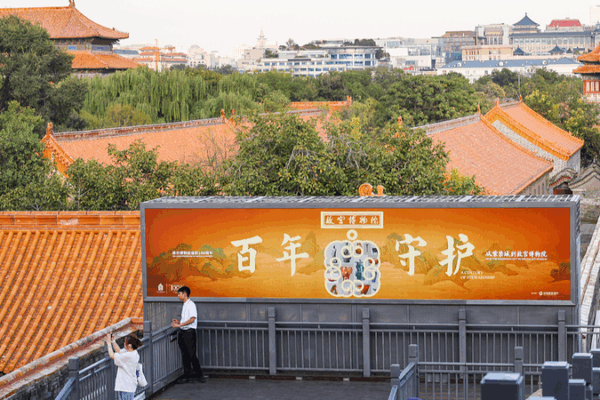 Xi Jinping célèbre les 100 ans du Musée du Palais Xi Jinping célèbre les 100 ans du Musée du Palais
