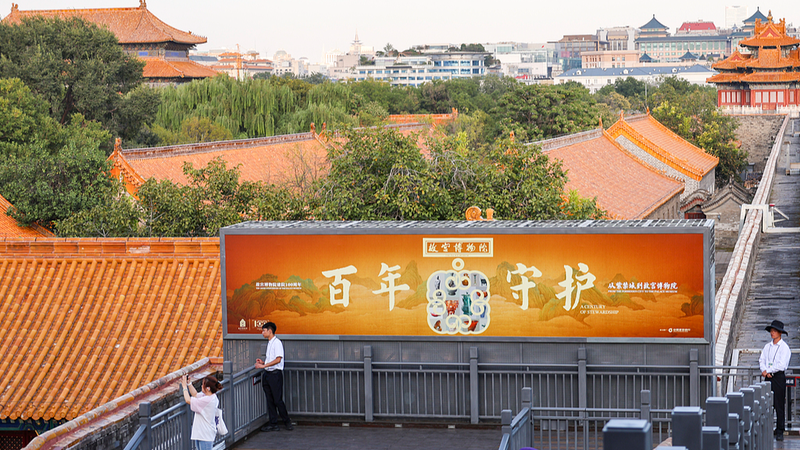 Xi Jinping célèbre les 100 ans du Musée du Palais