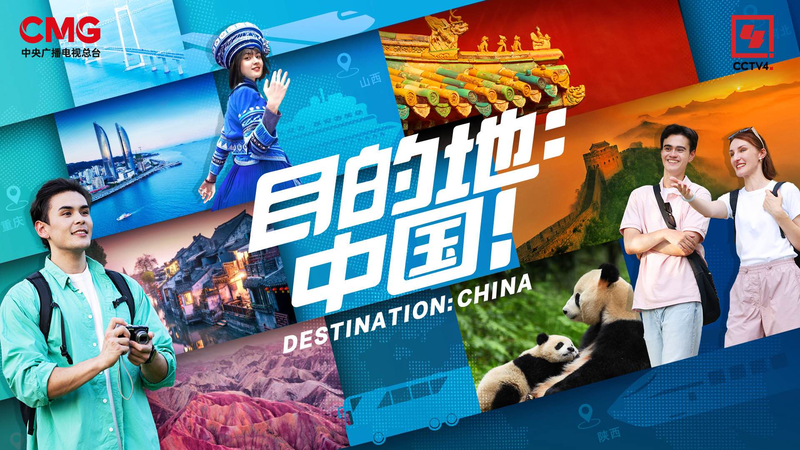 Explorez la Chine continentale à nouveau avec ‘Destination : Chine’ Explorez la Chine continentale à nouveau avec 'Destination : Chine' video poster
