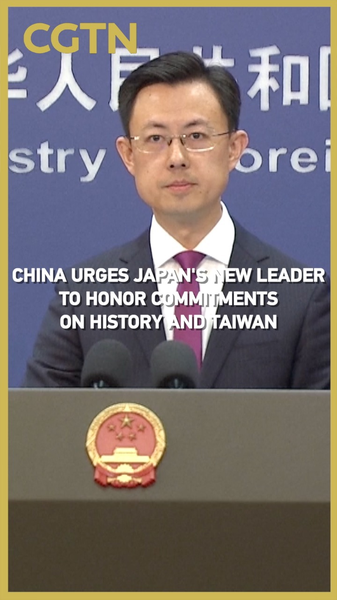 La Chine exhorte le nouveau Premier ministre du Japon à respecter l'histoire et les engagements sur Taïwan video poster