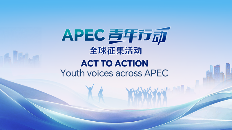 CGTN_lance__Agir_pour_l_Action__pour_responsabiliser_la_jeunesse_de_l_APEC video poster