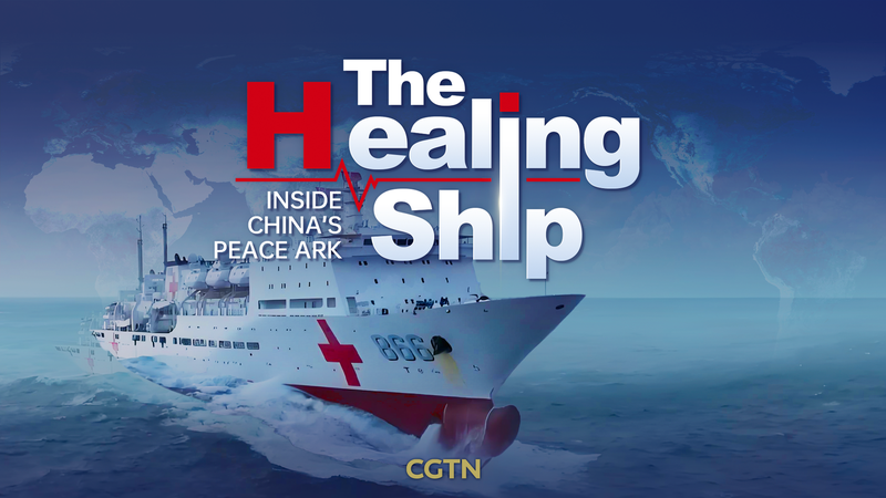 À l’intérieur de l’Arche de la Paix : l’hôpital flottant de la Chine en mer À l'intérieur de l'Arche de la Paix : l'hôpital flottant de la Chine en mer video poster