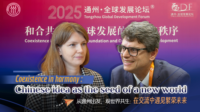 ‘Coexistence en harmonie’: Semence pour un avenir partagé à Tongzhou 2025 video poster