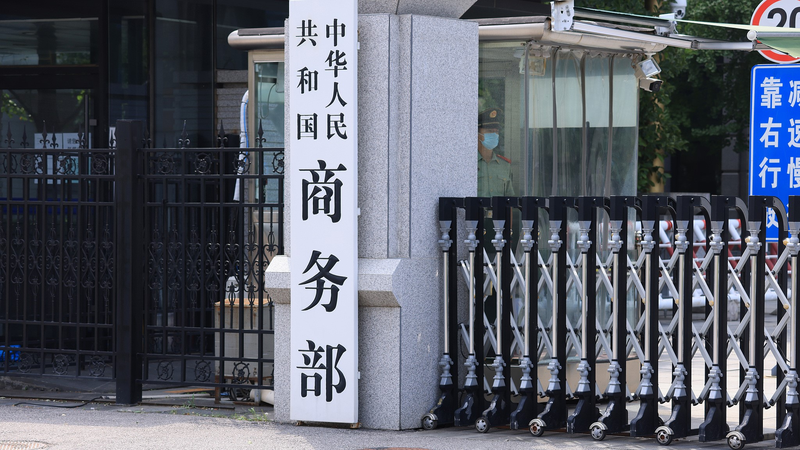 La Chine sanctionne des entreprises étrangères pour des actions contre les intérêts nationaux La Chine sanctionne des entreprises étrangères pour des actions contre les intérêts nationaux