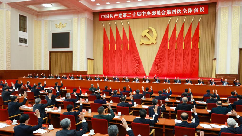 Le CPC publie des recommandations clés pour le 15e plan quinquennal de la Chine