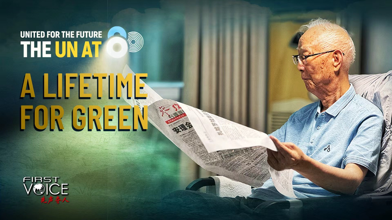 Un Demi-Siècle de Vert : L’Héritage Environnemental de Qu Geping Un Demi-Siècle de Vert : L'Héritage Environnemental de Qu Geping video poster
