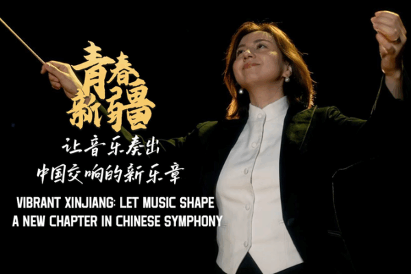 Kadirya Kurban du Xinjiang : Redéfinir la symphonie en Chine continentale Kadirya Kurban du Xinjiang : Redéfinir la symphonie en Chine continentale video poster