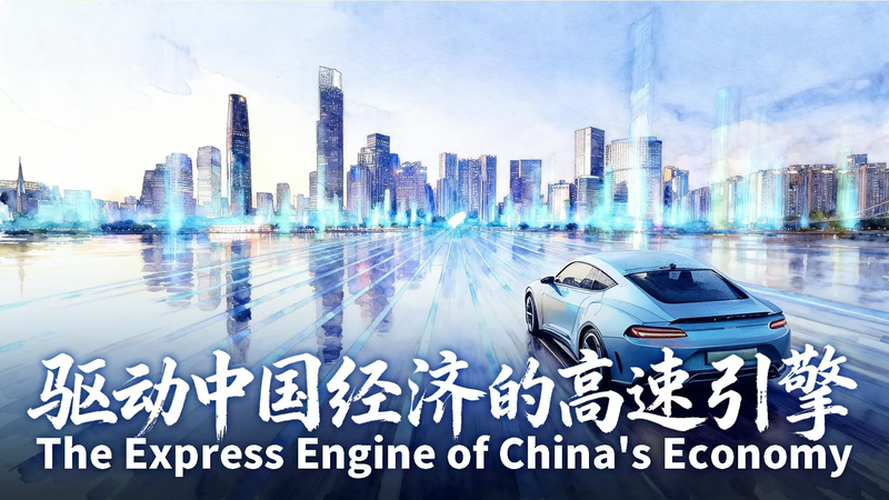Qu'est-ce qui alimente le 'moteur express' de croissance de la Chine ?