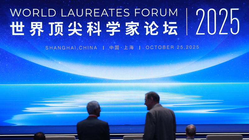 Le Forum des Lauréats Mondiaux Shanghai 2025 commence: Façonner la science du futur