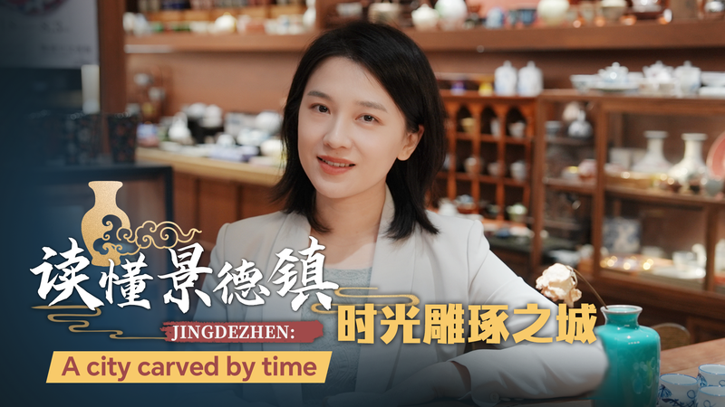 Jingdezhen___Une_ville_de_porcelaine_forgeant_des_connexions_mondiales video poster
