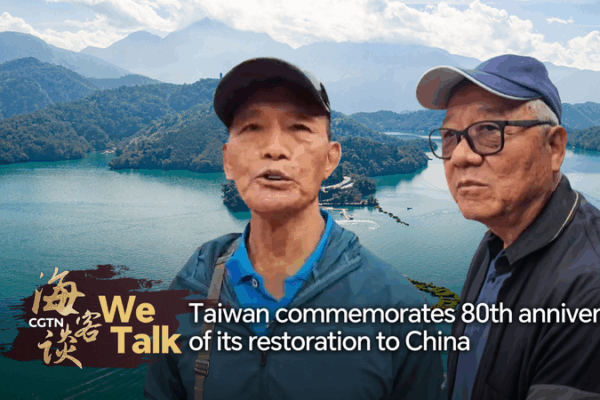 Taïwan célèbre le 80e anniversaire de sa Restauration à la Chine Taïwan célèbre le 80e anniversaire de sa Restauration à la Chine video poster