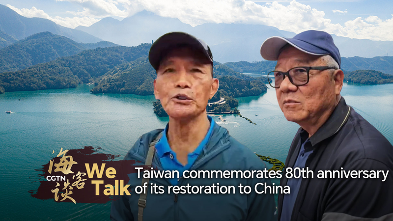 Taïwan célèbre le 80e anniversaire de sa Restauration à la Chine video poster