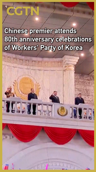 Le Premier ministre chinois rejoint le 80e anniversaire du Parti des Travailleurs de la RPDC Le_Premier_ministre_chinois_rejoint_le_80e_anniversaire_du_Parti_des_Travailleurs_de_la_RPDC video poster