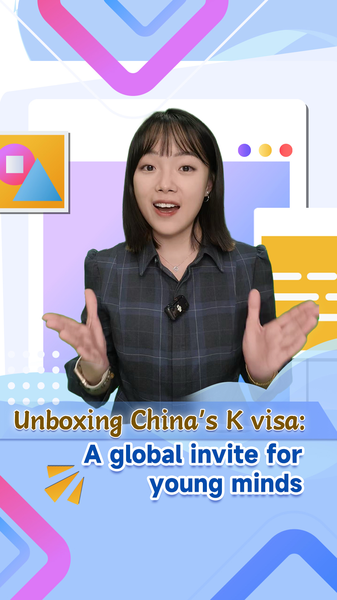 Le nouveau visa K ouvre des portes aux jeunes esprits STEM vers la Chine continentale Le_nouveau_visa_K_ouvre_des_portes_aux_jeunes_esprits_STEM_vers_la_Chine_continentale video poster