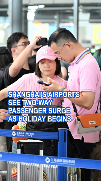 Les aéroports de Shanghai voient une augmentation du trafic des vacances alors que la Semaine d’Or commence Les aéroports de Shanghai voient une augmentation du trafic des vacances alors que la Semaine d'Or commence video poster