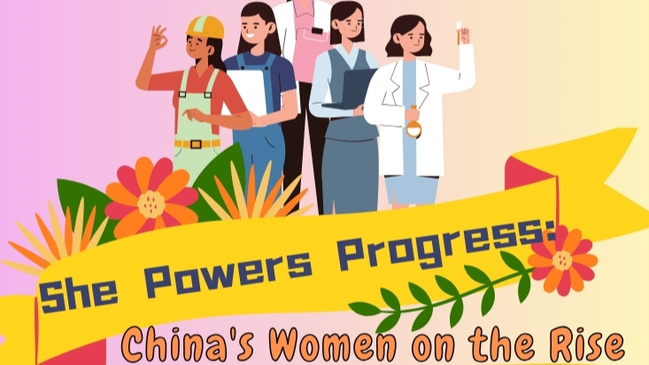 Elle impulse le progrès : Les femmes à l’honneur sur le continent chinois Elle impulse le progrès : Les femmes à l'honneur sur le continent chinois