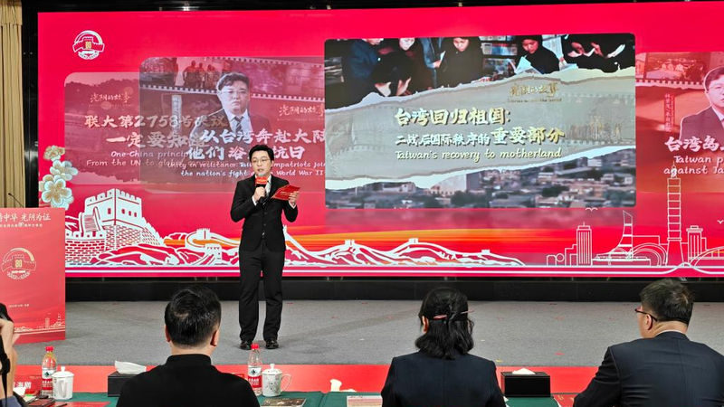 Pékin commémore le 80e anniversaire de la restauration de Taïwan Pékin commémore le 80e anniversaire de la restauration de Taïwan