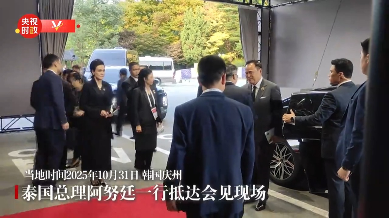 Xi Jinping rencontre le Premier ministre thaïlandais à Gyeongju video poster