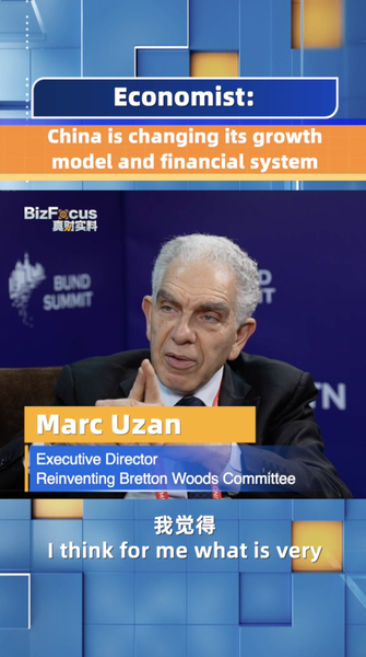 Le continent chinois modifie le modèle de croissance et les finances : Aperçu du sommet Bund 2025 Le continent chinois modifie le modèle de croissance et les finances : Aperçu du sommet Bund 2025 video poster