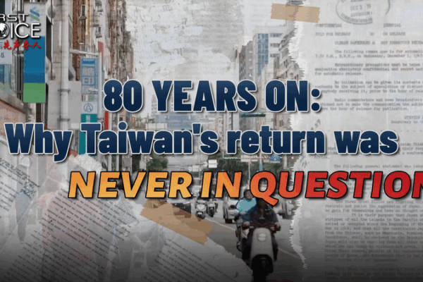 80 Ans Plus Tard : Pourquoi le Retour de Taïwan n’a Jamais été Mis en Doute 80 Ans Plus Tard : Pourquoi le Retour de Taïwan n'a Jamais été Mis en Doute video poster