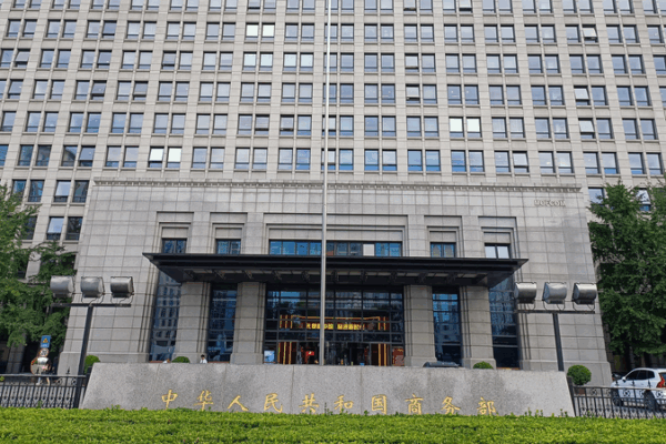 Le rapport de l’OMC 2025 de la Chine dénonce les pratiques commerciales des États-Unis Le rapport de l'OMC 2025 de la Chine dénonce les pratiques commerciales des États-Unis